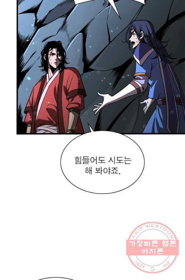 게임이라는 이 세계에 구원을 17화 76