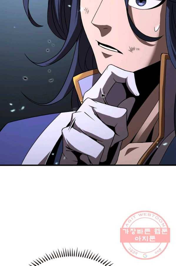게임이라는 이 세계에 구원을 17화 80