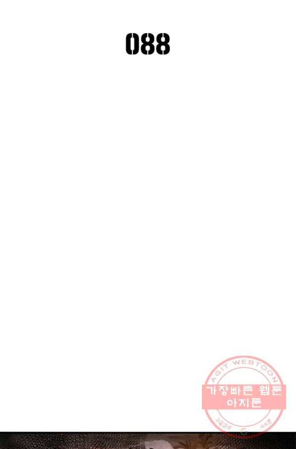 이세계에서 만렙 찍기 88화 2