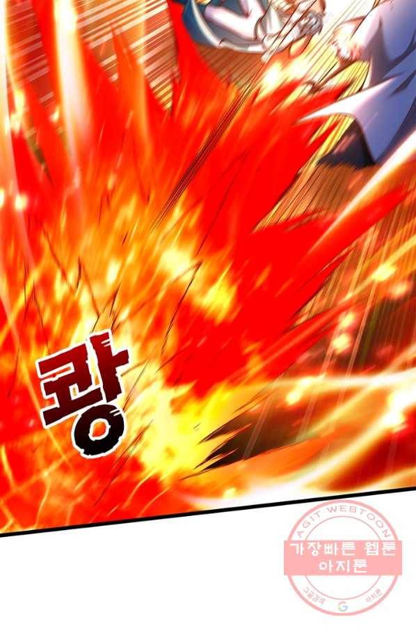 이세계에서 만렙 찍기 88화 8