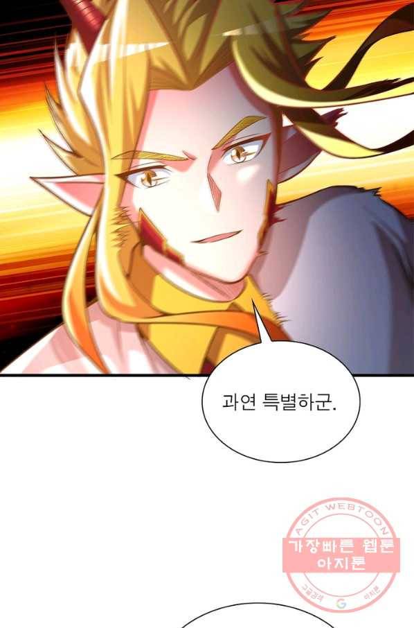 이세계에서 만렙 찍기 88화 10
