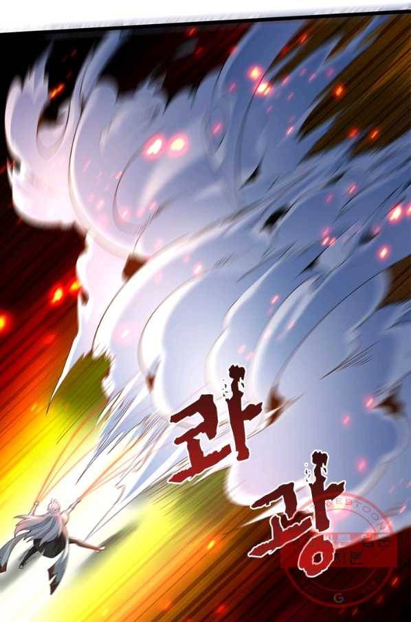 이세계에서 만렙 찍기 88화 15