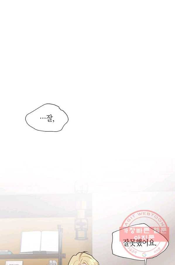 원 스텝 프롬 헬 12화 1