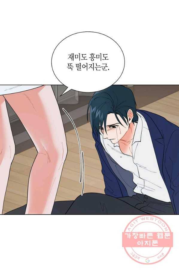 원 스텝 프롬 헬 12화 3