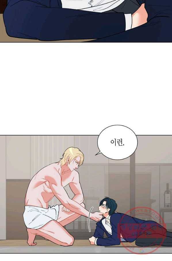 원 스텝 프롬 헬 12화 7