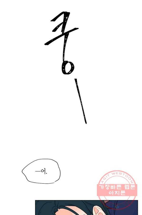 원 스텝 프롬 헬 12화 9