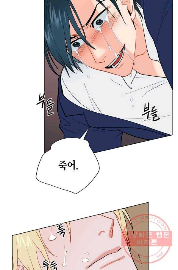 원 스텝 프롬 헬 12화 10