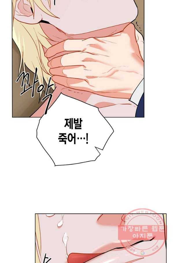 원 스텝 프롬 헬 12화 11
