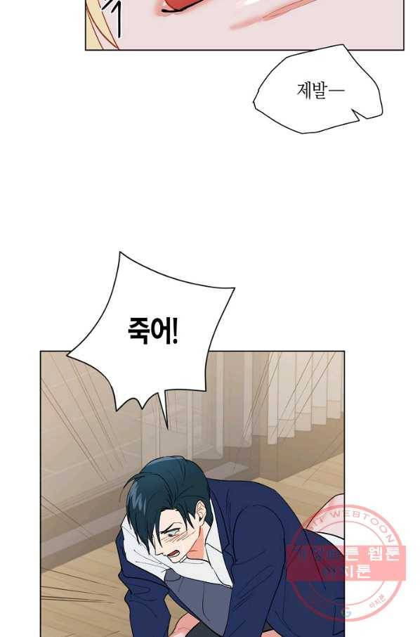 원 스텝 프롬 헬 12화 12