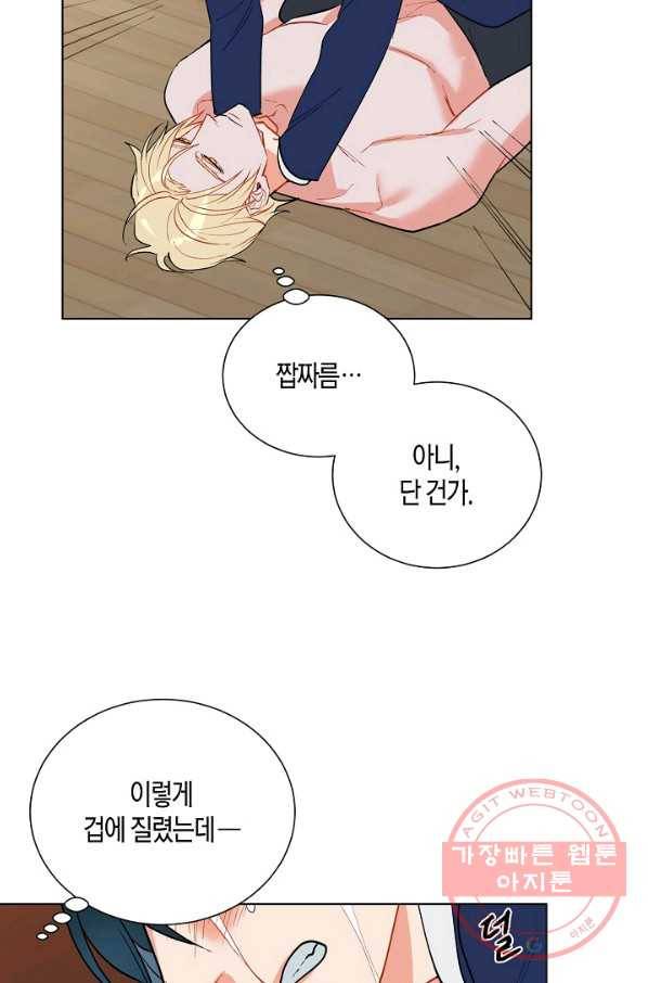 원 스텝 프롬 헬 12화 13