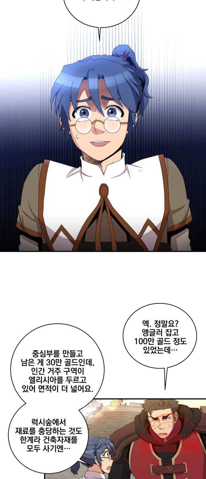 꽃만 키우는데 너무강함 77화 3
