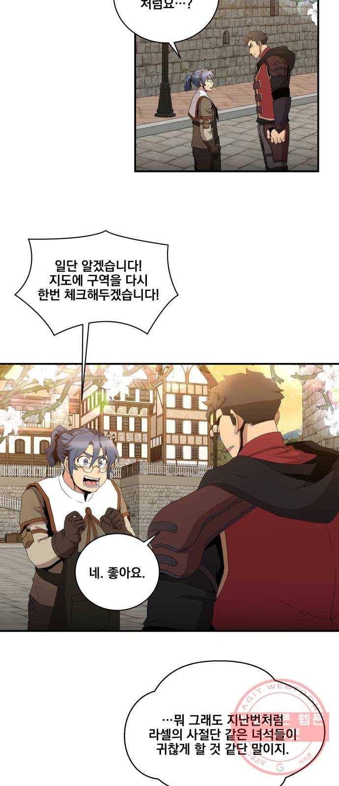 꽃만 키우는데 너무강함 77화 9