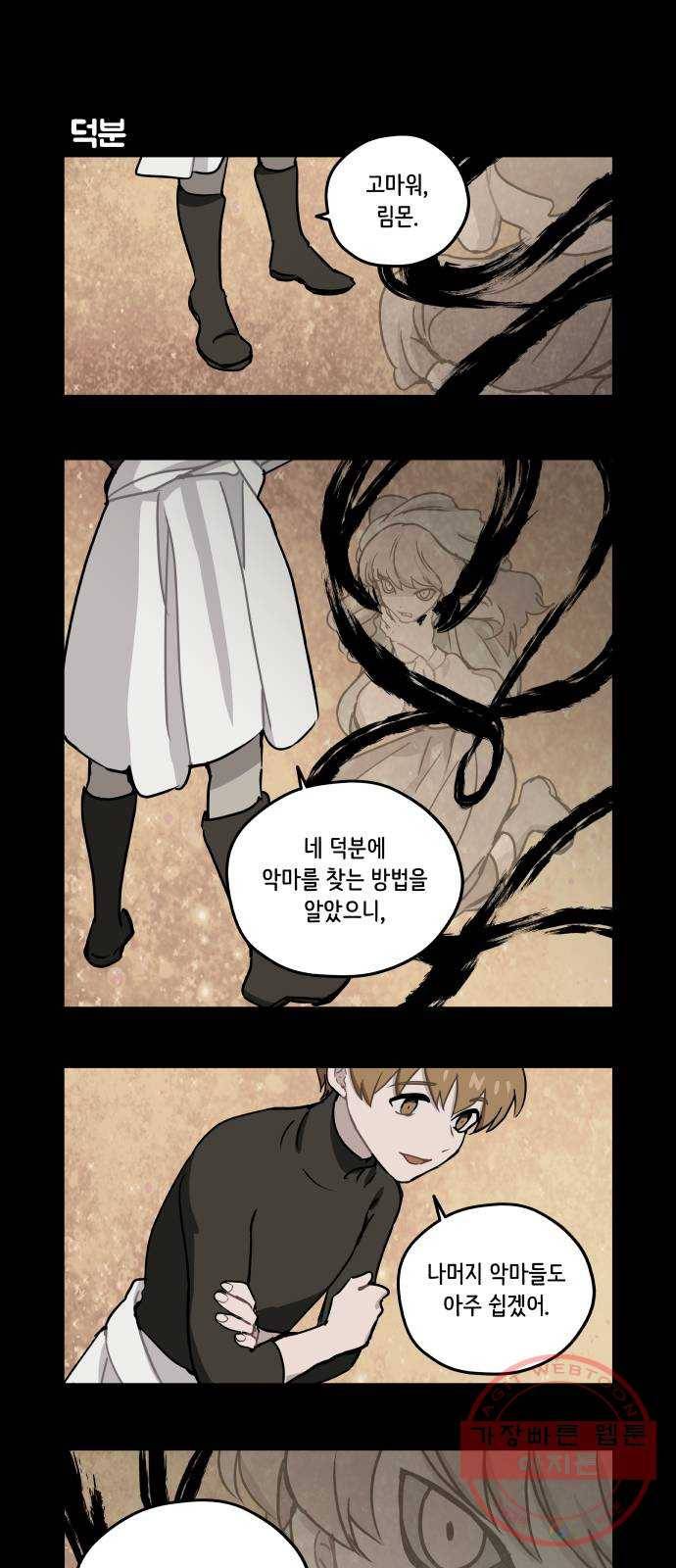 롤랑롤랑 147화 1