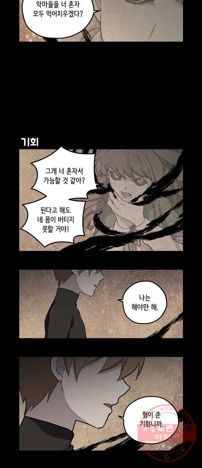 롤랑롤랑 147화 2