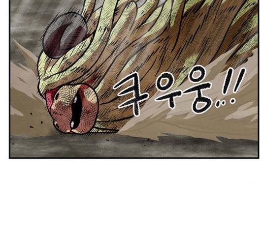 만물의 영장 PART2 32화 2