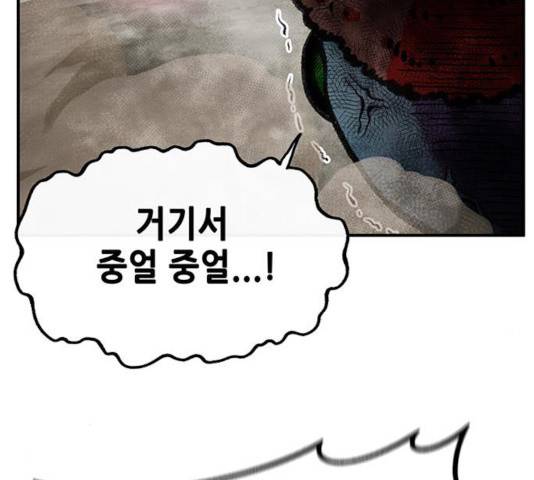 만물의 영장 PART2 32화 6