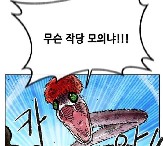 만물의 영장 PART2 32화 7