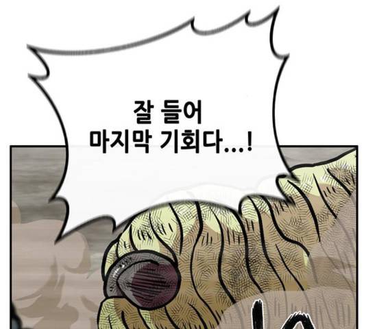 만물의 영장 PART2 32화 19