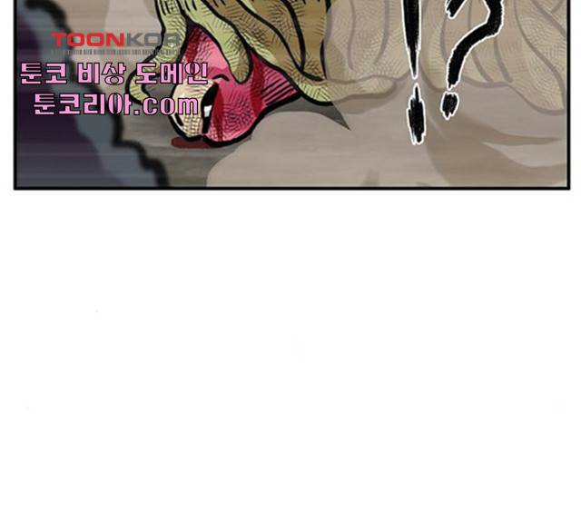 만물의 영장 PART2 32화 20