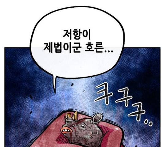 만물의 영장 PART2 32화 21
