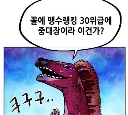 만물의 영장 PART2 32화 23