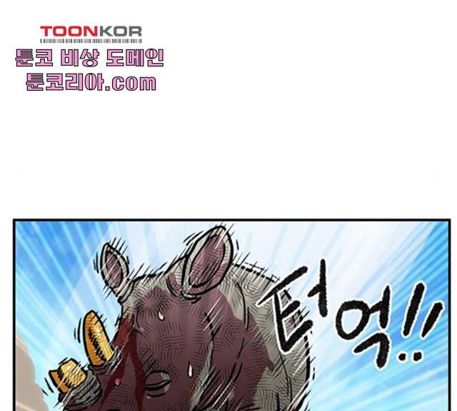 만물의 영장 PART2 32화 30