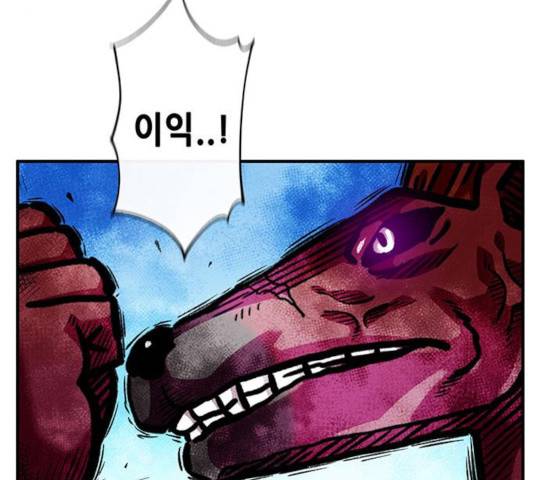 만물의 영장 PART2 32화 32