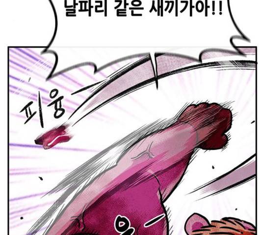만물의 영장 PART2 32화 34