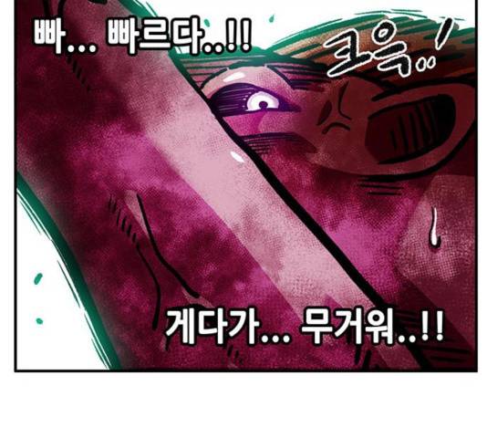 만물의 영장 PART2 32화 40