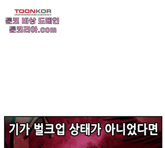 만물의 영장 PART2 32화 41