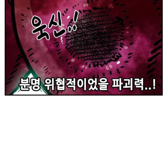 만물의 영장 PART2 32화 42