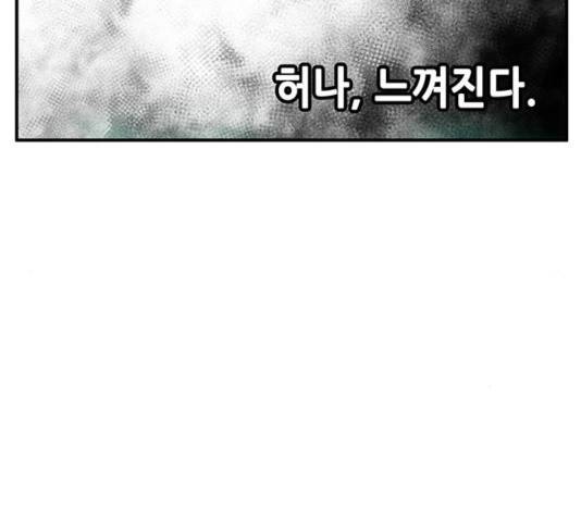 만물의 영장 PART2 32화 44