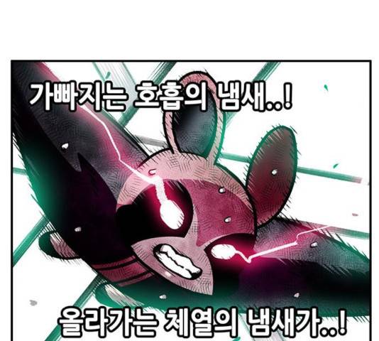 만물의 영장 PART2 32화 45