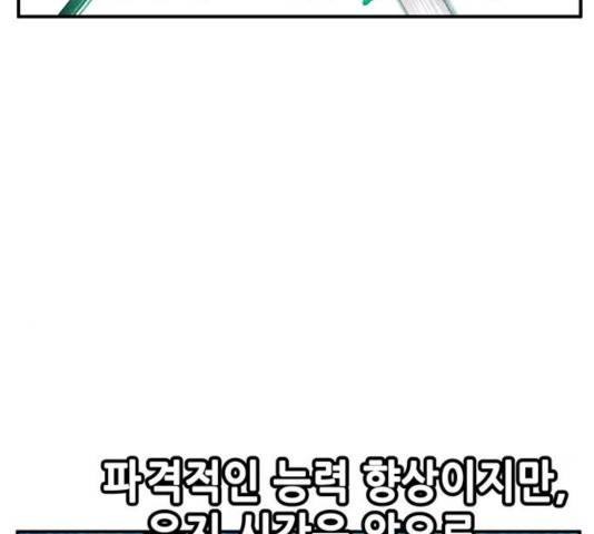 만물의 영장 PART2 32화 46