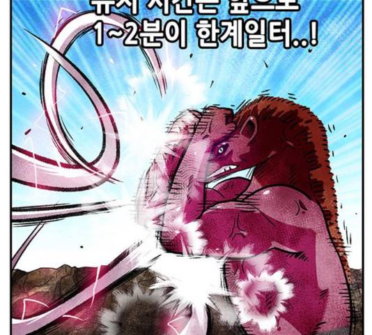 만물의 영장 PART2 32화 47