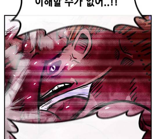 만물의 영장 PART2 32화 49
