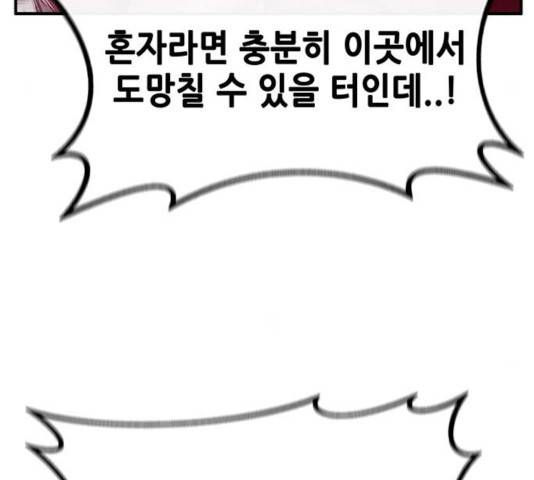 만물의 영장 PART2 32화 50