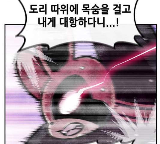만물의 영장 PART2 32화 51