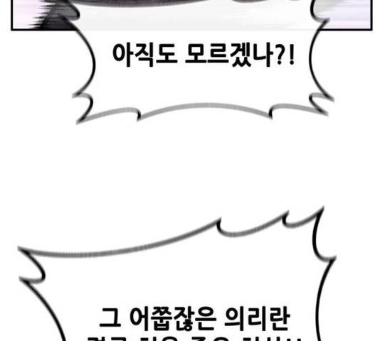 만물의 영장 PART2 32화 52