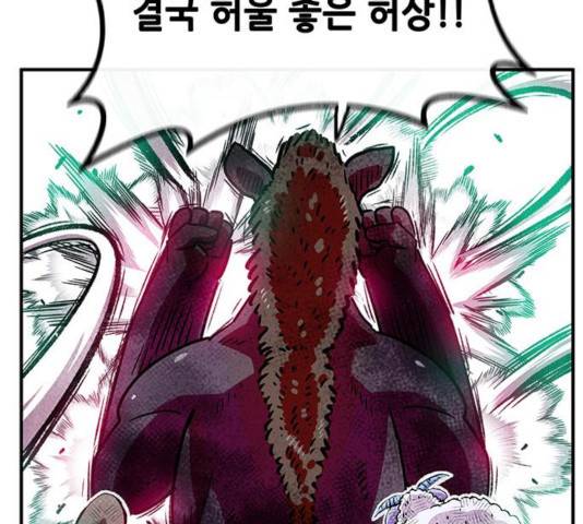 만물의 영장 PART2 32화 53