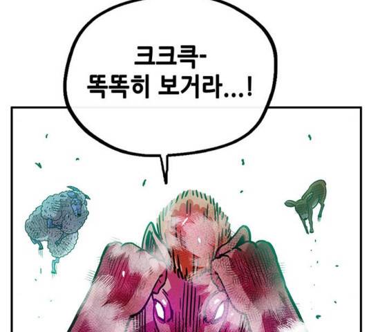 만물의 영장 PART2 32화 59