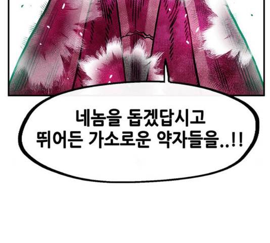 만물의 영장 PART2 32화 60
