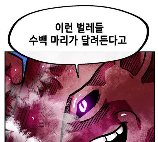 만물의 영장 PART2 32화 61