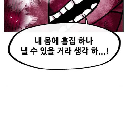 만물의 영장 PART2 32화 62