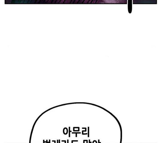 만물의 영장 PART2 32화 64