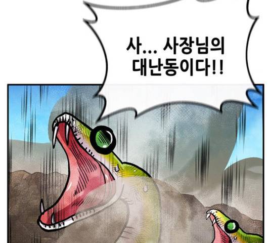 만물의 영장 PART2 32화 73