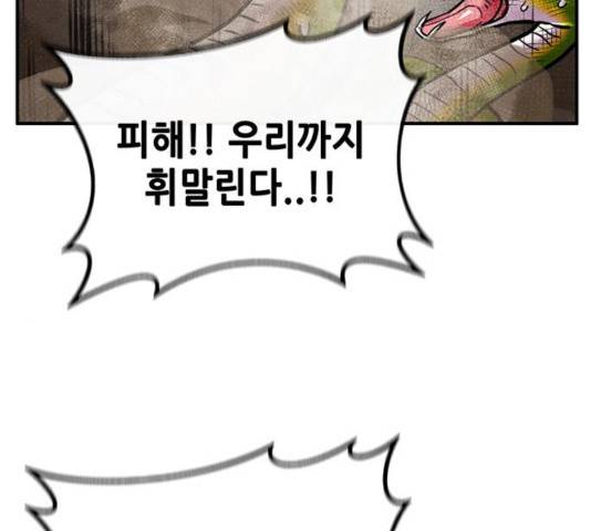 만물의 영장 PART2 32화 74