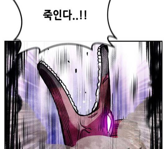 만물의 영장 PART2 32화 75
