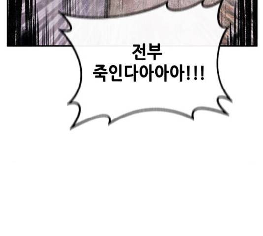 만물의 영장 PART2 32화 76
