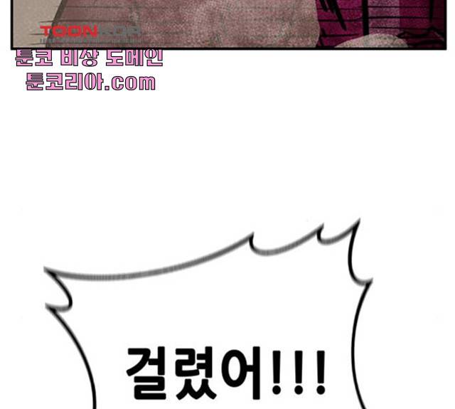 만물의 영장 PART2 32화 78